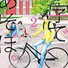 #903 数学、思っていたのと違う！～「数字であそぼ。 2~10」