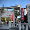 【神社・仏閣】こち亀・キャプテン翼にもゆかりのある神社　亀有香取神社を参拝