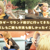 【Dハロ仮装2024】寮服ラギーでランド遊びに行ってきたよ🎶ショーパレもご飯も交流も楽しかったインパログ✨