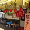 カキオコ〜もり＠北区奉還町　　