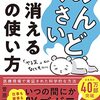 「めんどくさい」と感じる時は脳を上手に使おう