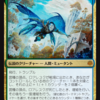 【MTGアリーナ】次の環境は流石に青緑を使うかもわからんね