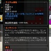 マビノギ、ウィンドミル攻撃範囲15レベルの細工が付きました。