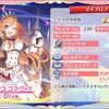 #プリコネR【🍙プリコネRプロフィールカード🍙】令和5年2月14日