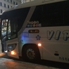 夜行バス『VIPライナー』利用レポート（東京名古屋移動）