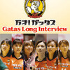 DVD 万才！ガッタス Gatas Long Interview