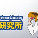 ポケラボブログ