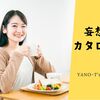 【寒い季節には最適！】スープ で 手軽に 野菜 を 摂ろう、「野菜をMOTTO 」!? ≪妄想カタログ≫