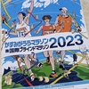 はじまりは《ペナンマラソン》　〜33年ぶりのリベンジなるか？〜