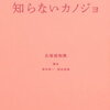 中島健人、主演映画『知らないカノジョ』と出会ったことでソロ活動を開始した時に救われた！