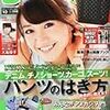 今週の読了本（誌）