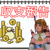 【ドラクエ10】ほとんど金策しなかった三か月、日課系の魔因細胞と強ボス金策のみ消化して儲けたG