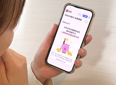どうする「新NISA」？ 疑問を一気に解消できる資産運用スタートのススメ