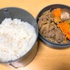 【お弁当】本日のお昼ご飯