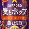最近飲んだ秋ビール（※第3のビール）が美味しかった話／金麦「琥珀の秋」・麦とホップ「薫る焙煎」