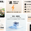 EcoFlow RIVER 2 Pro を1年使ってわかったこと全てをレビューしてみた[口コミ]