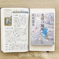 読書感想レビュー】辻村深月さん著「子どもたちは夜と遊ぶ」を読みまし