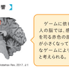 【特集】効果は？根拠は？ゲーム依存対策学習シート　香川県教委が全小中学生に配布(KSB Yahoo!ニュース)