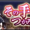 【MHR新イベント詳細】モンスターハンターライダーズ【オーブ入手方＆新キャラ概要】