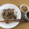 【お昼ご飯】塩豚丼定食