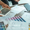 教材で使えるかも：日本経済新聞 デジタルハリウッド全面広告「最後に真剣（ガチ）になったのは、いつですか。」（2026年9月3日）