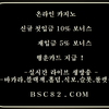 카지노예약＼＼【 ＢＳＣ８２。ＣＯＭ 】＼＼카지노룰