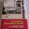 駄知線のおもいで - 『多治見・土岐・瑞浪の今昔』から