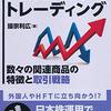 7月第５週日経平均振り返り＆来週の見通し