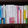 百合ラノベ、百合SF、百合ミステリその他、百合小説約30冊を読んだ