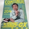 なんとなくの予定。