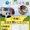 🍀🎶~くじらぐも　移動式駄菓子屋~🍀🎶　　　　　　　　　　　　　#ひたちなか市　#勝田駅　#療育　#リハビリ　#作業療法士　#言語聴覚士　　#理学療法士　#小学校　#保育園　#幼稚園　#ハッピースマイル　#児童発達支援　#放課後デイサービス　#発達障害