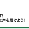 キューモニターはどのポイントサイト経由がお得なのか比較してみた！