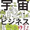 【お題】国のビジネス支援