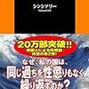  韓国人による沈韓論