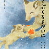 原稿用紙7枚以内『第32回新美南吉童話賞』締切9月15日