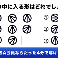 解説 解答 Iq テスト Mensa会員ならたった4分で解ける問題 ささきしき