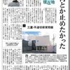 桑名市長寿認定こども園  不適切保育・虐待問題まとめ