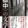 川口淳「『竜華空音日記』の翻刻――明治真宗大谷派改革運動の記録――」（『同朋佛教』54, 2018-07）