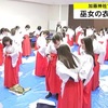 熊本市の加藤神社で巫女の衣装合わせ【熊本】