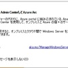 ついに出た！　VMware環境の仮想マシンをHyper-Vへ移行する「VM Conversion extension」