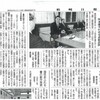 柏崎市長を表敬訪問　記事！