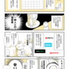 フードデリバリーで何かが覚醒しちゃった話