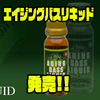 【ノリーズ】フォーミュラ効果をさらに高めるチューニング用リキッド「エイジングバスリキッド」発売！