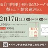 「言葉」へのこだわりについて