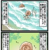 『ほら、ここにも猫』・第418話「アンモニャイト」（ammonite cat）