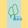 調理体験のご紹介🍳＜はーと＞＜ぽぷら＞