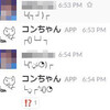 今更だけど Slack bot を書いた