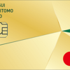 三井住友カードからココイコ！の紹介メールが。