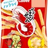 「やめられない、とまらない」は小袋で攻略！【かっぱえびせん 26g×24袋】が賢い大人買いの秘訣だった