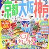 「関西への旅　３日目の夕食」で、こんな作品はどうでしょう。